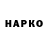 Героин VHQ Bake Nazarov