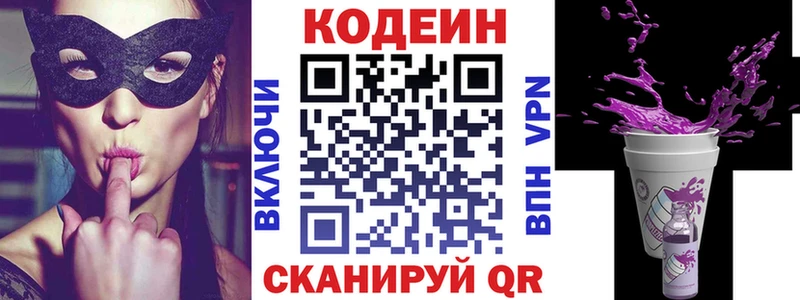 Кодеиновый сироп Lean напиток Lean (лин) Серпухов