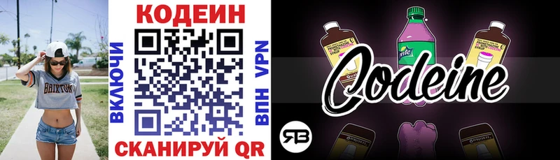 Codein напиток Lean (лин)  KRAKEN маркетплейс  Серпухов  это официальный сайт  хочу  